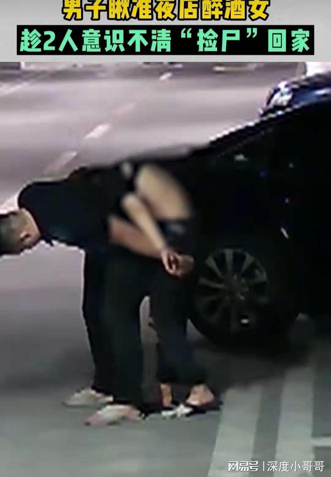 捡尸吧图