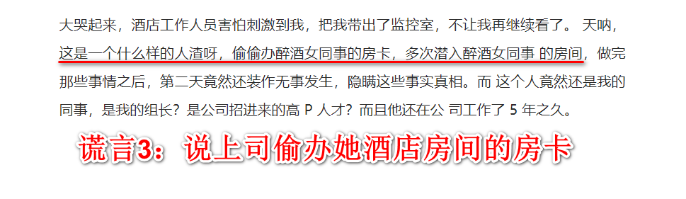 对于阿里性侵案涉事旅店回应房卡问题的信息