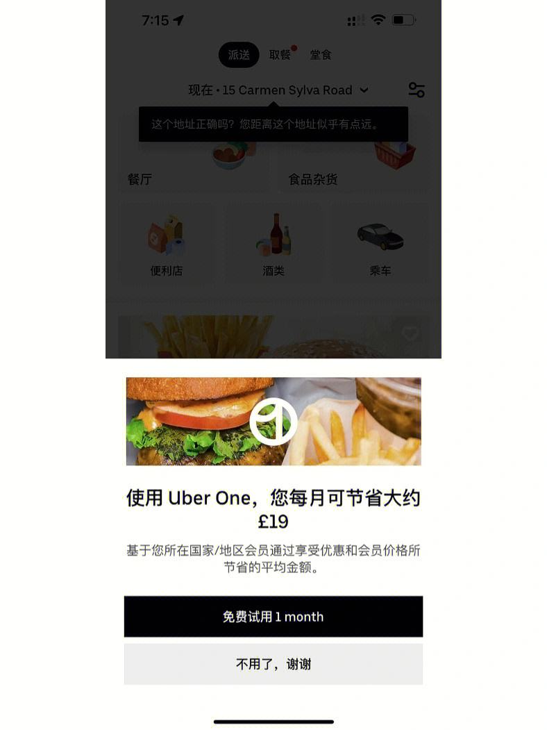 uber什么意思