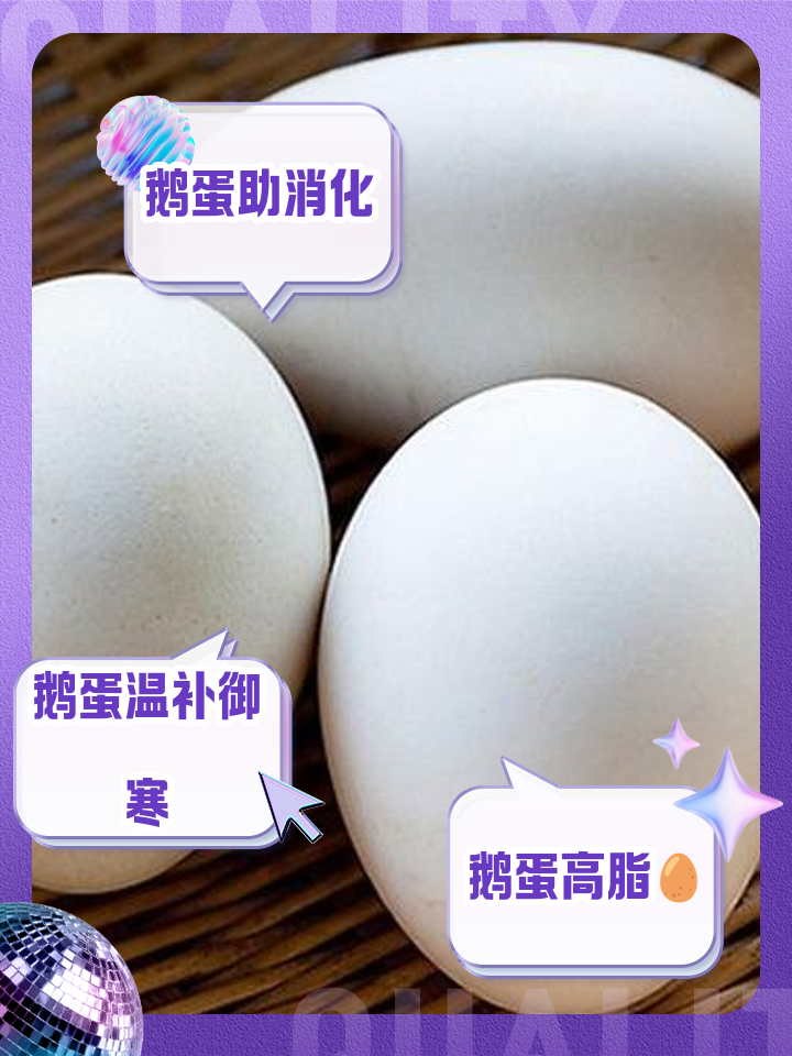 女性临时吃鹅蛋的益处