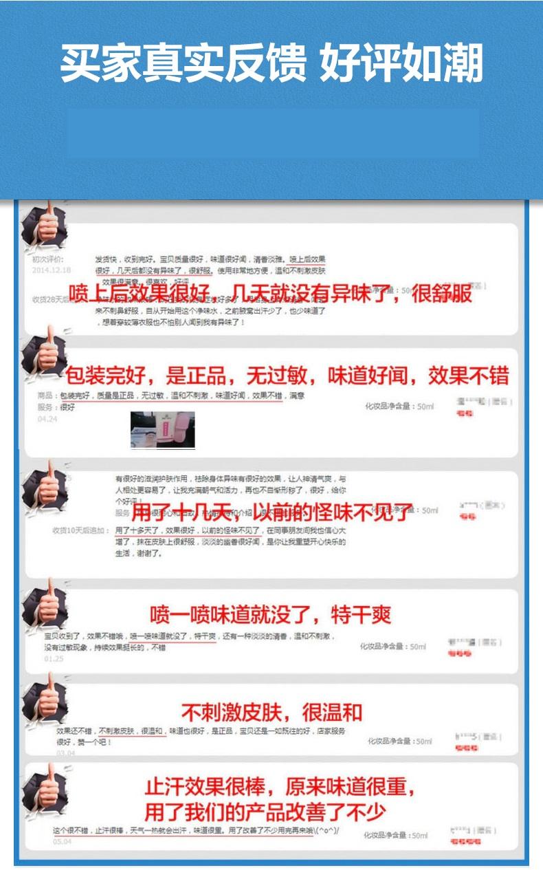 欧瑞清爽露