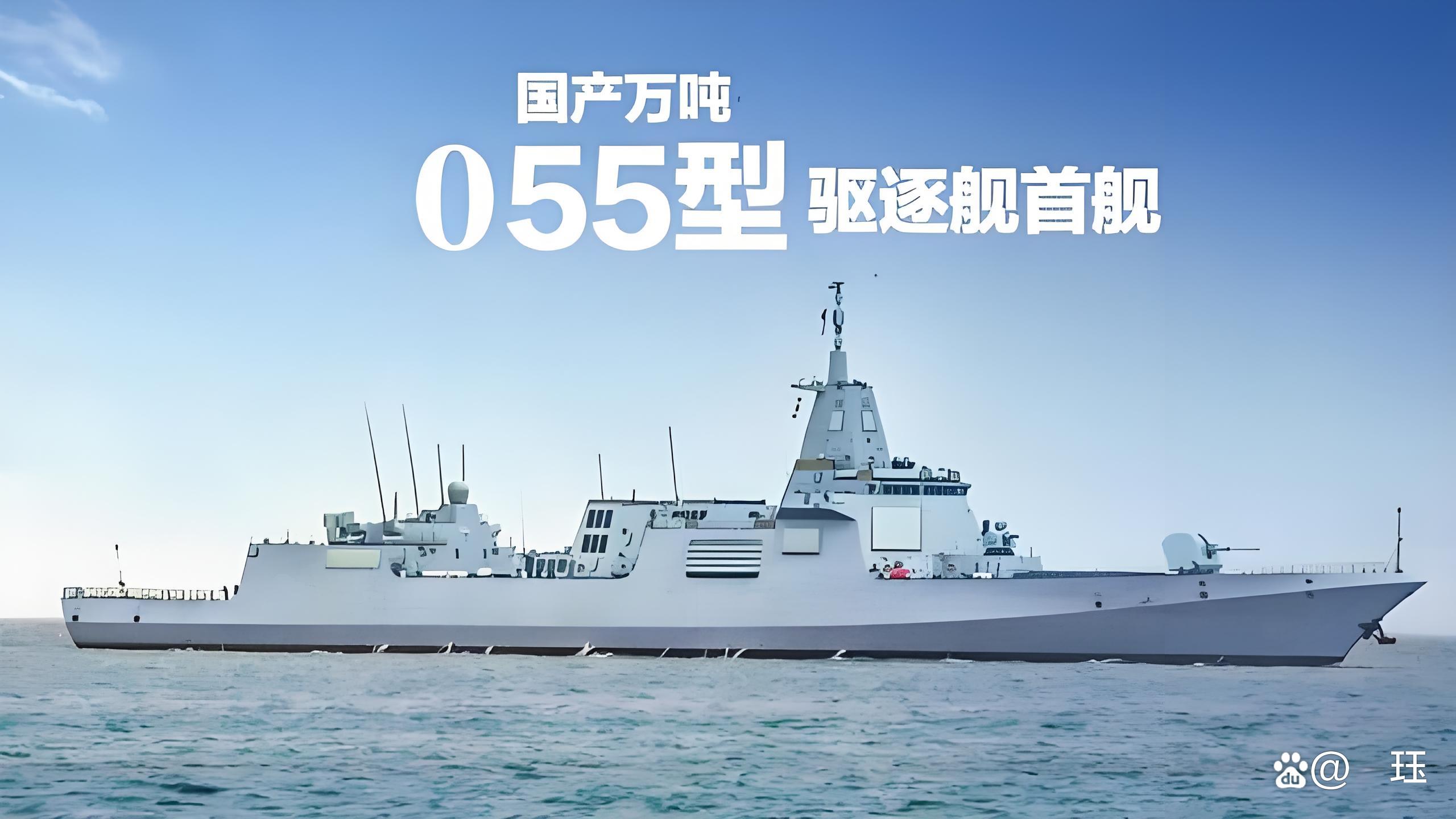 瓦良格号巡洋舰和055谁厉害