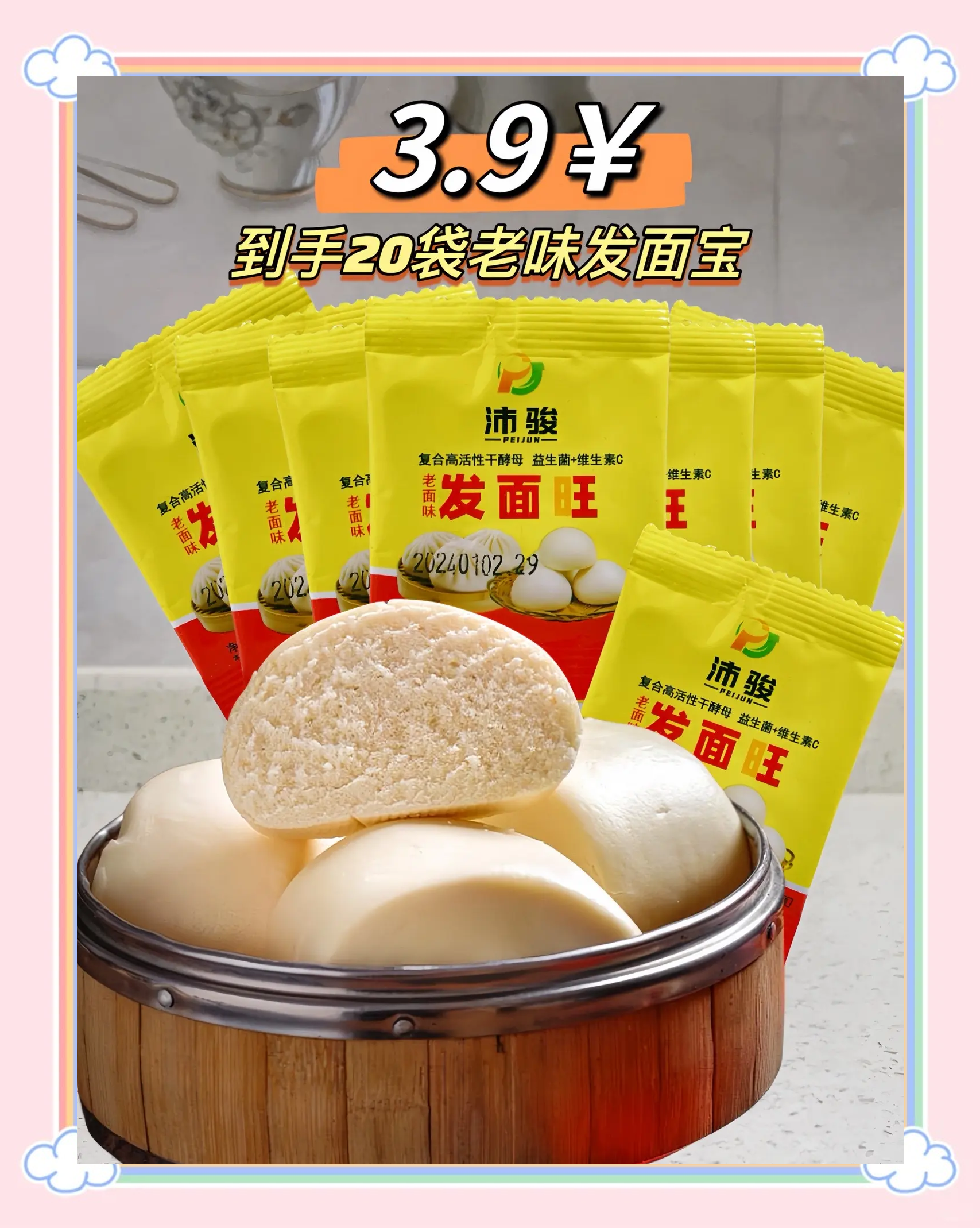 怎么发面又松又软
