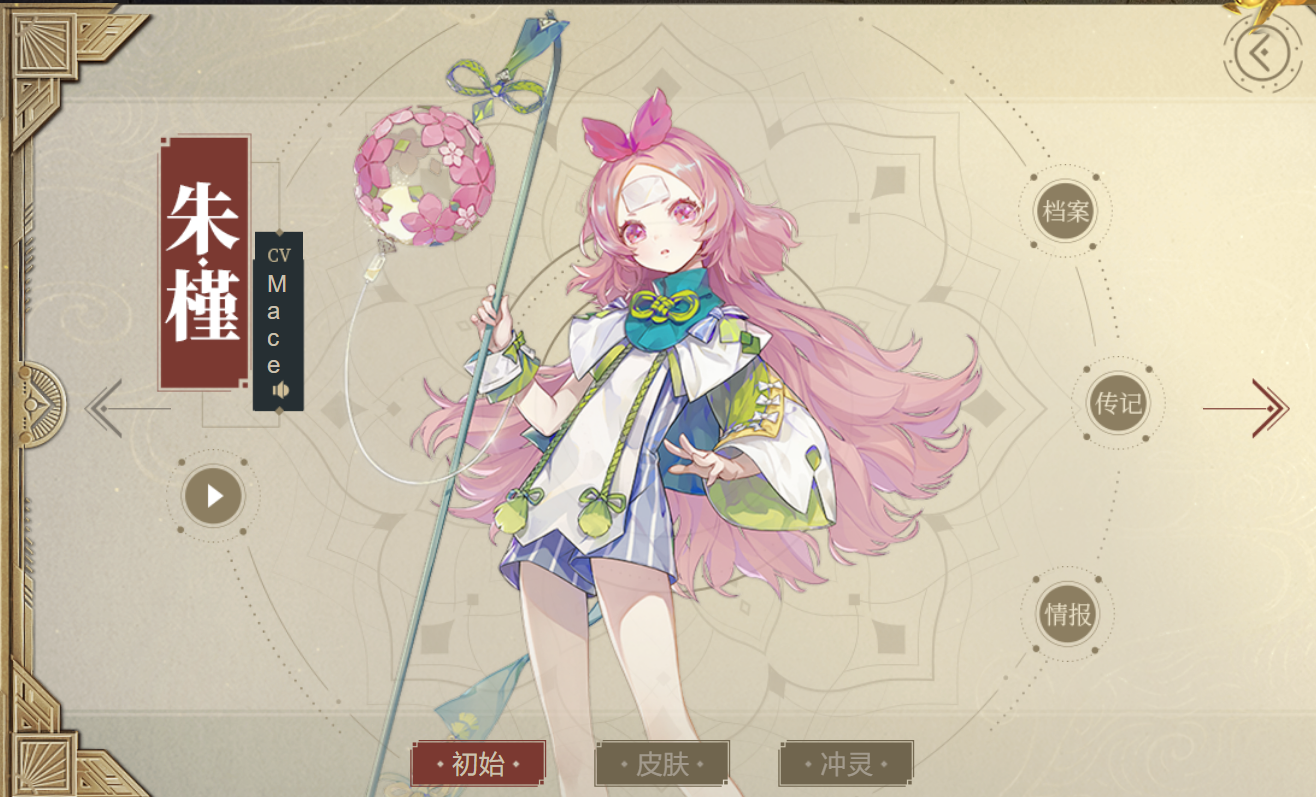 山海镜花炸服