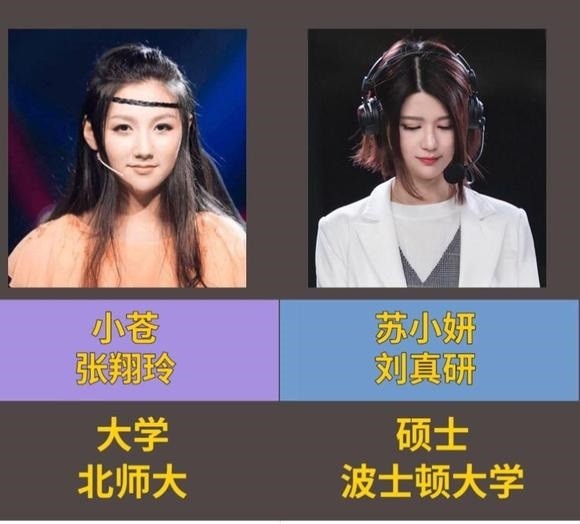 苏小妍和微笑的合照