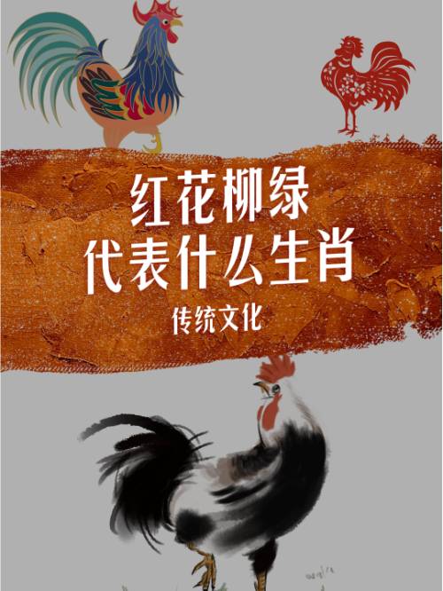 敲山震虎是什么生肖