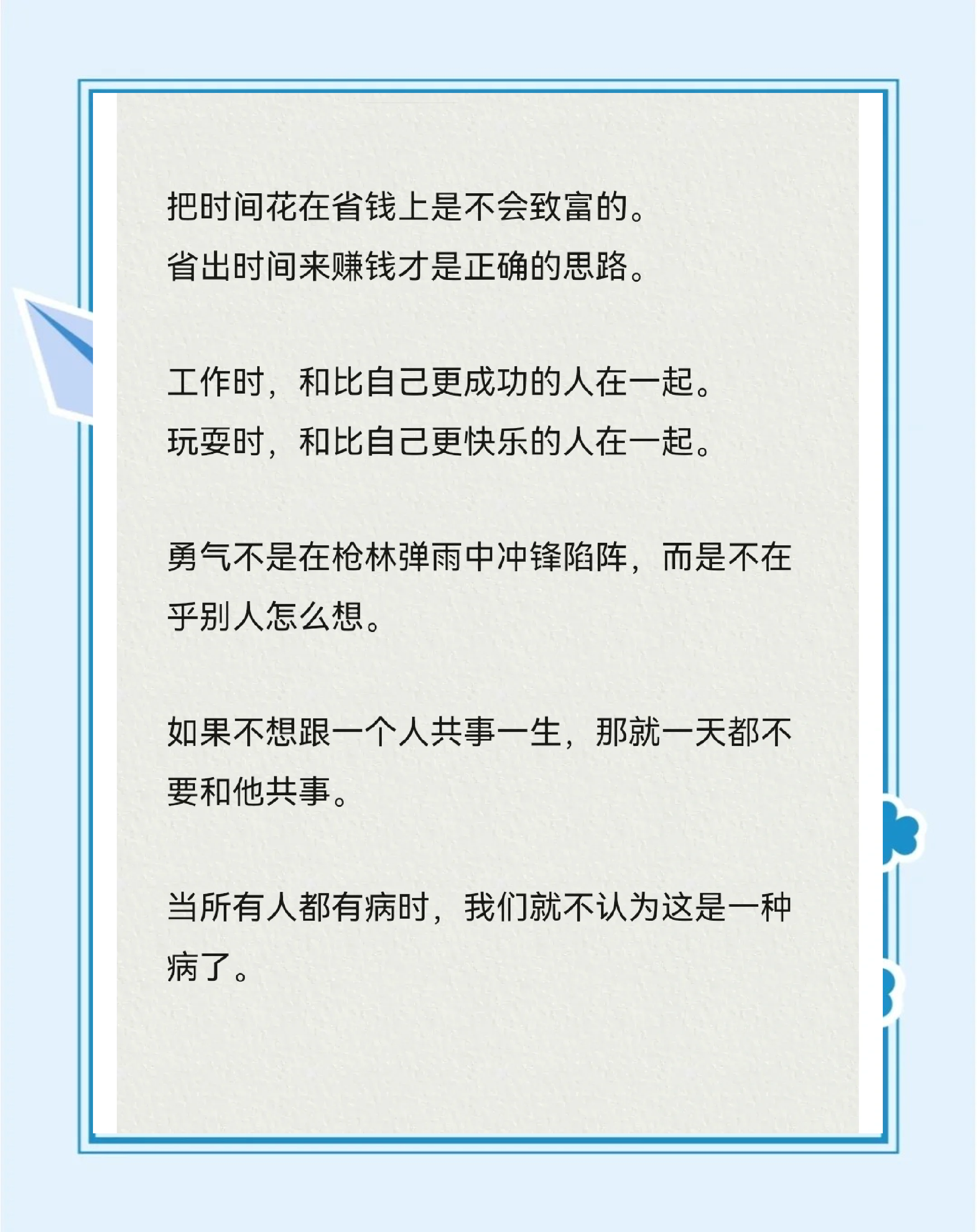 瓦格纳轨则