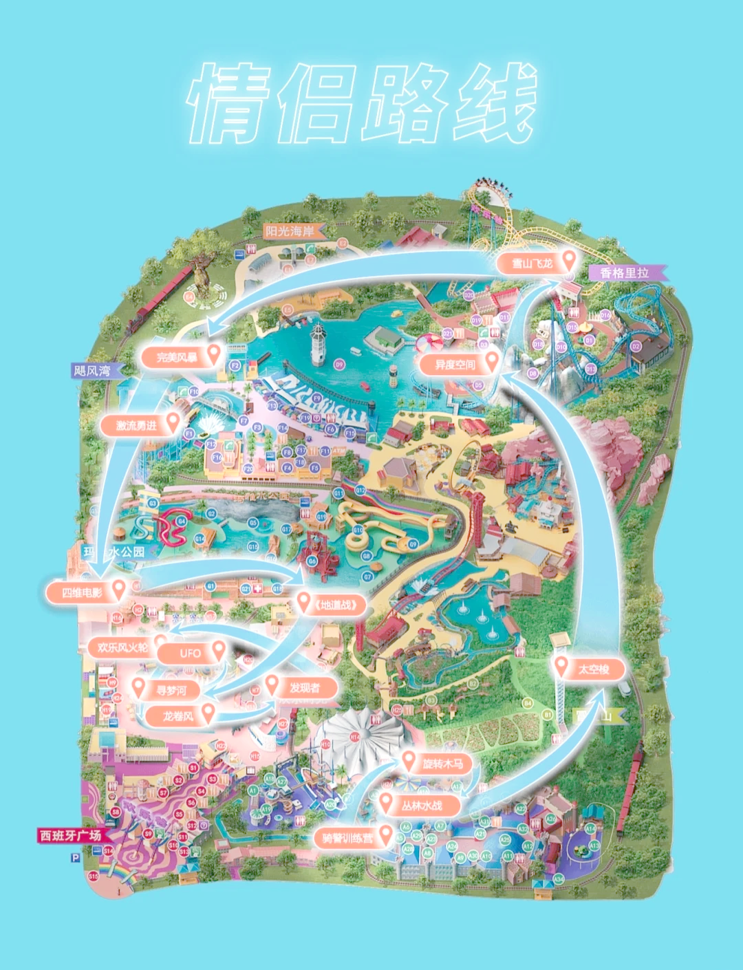 深圳欢畅谷舆图
