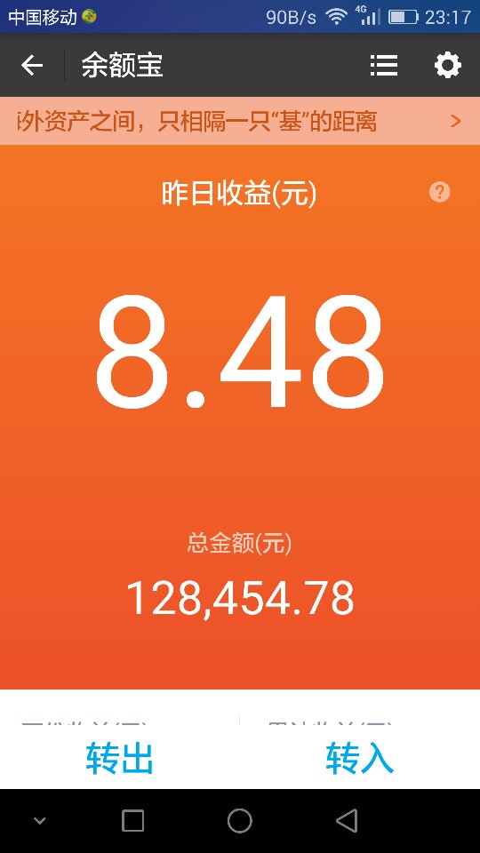 余额宝保本吗