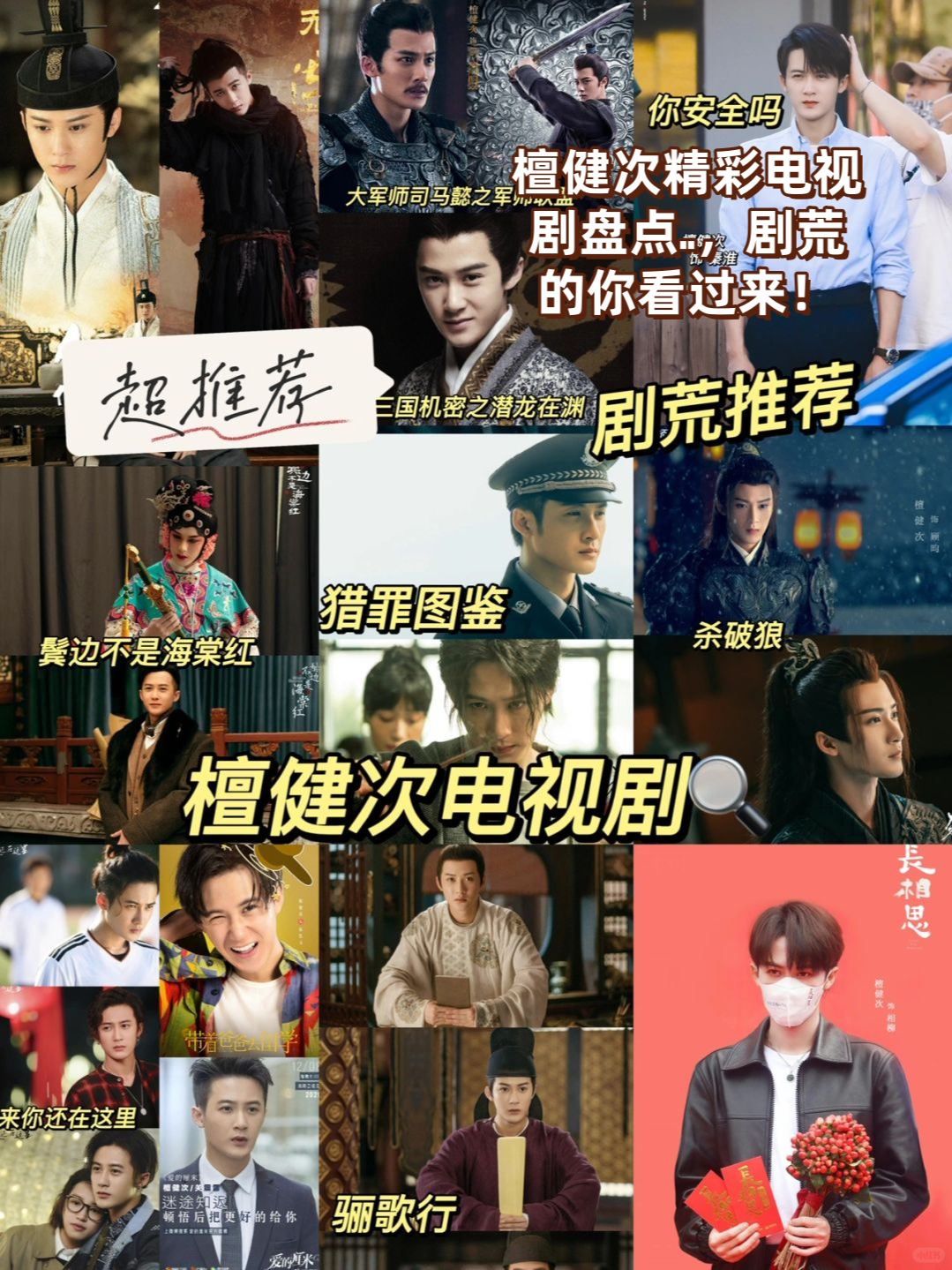 猎罪图鉴是耽改吗