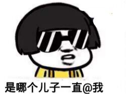 艾特是什么意思