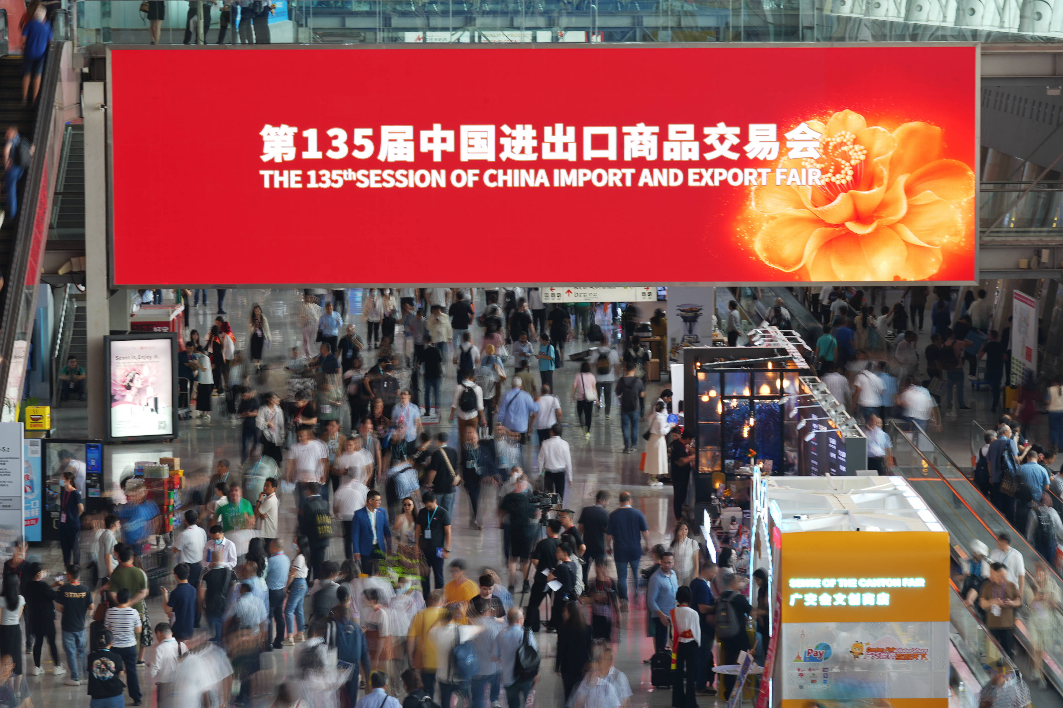 112届广交会