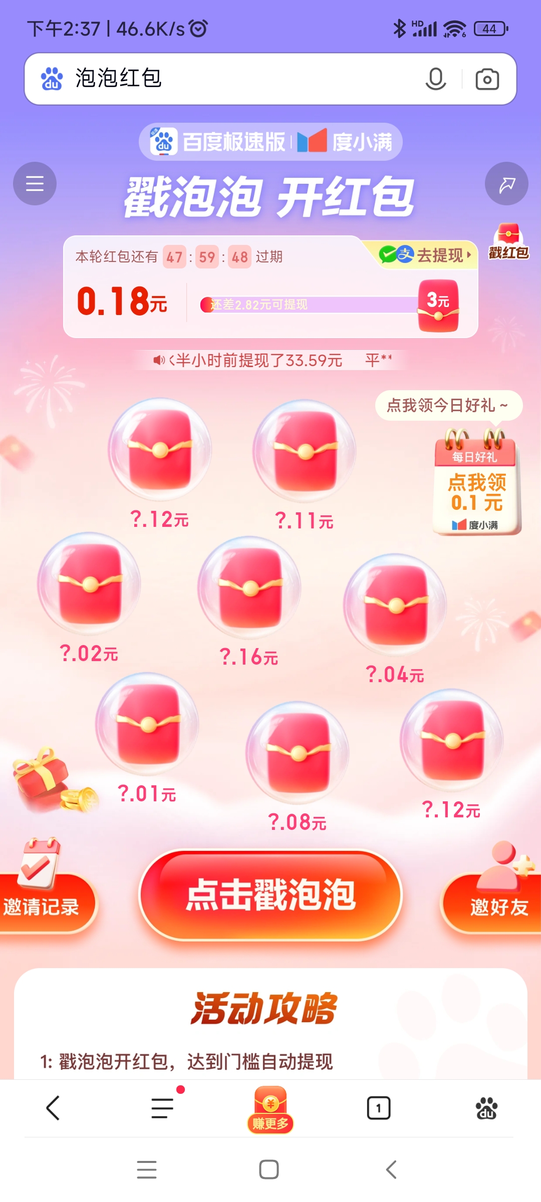 对于8023红包是什么意思啊的信息