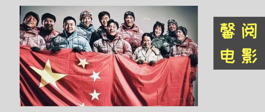 攀登者豆瓣评分