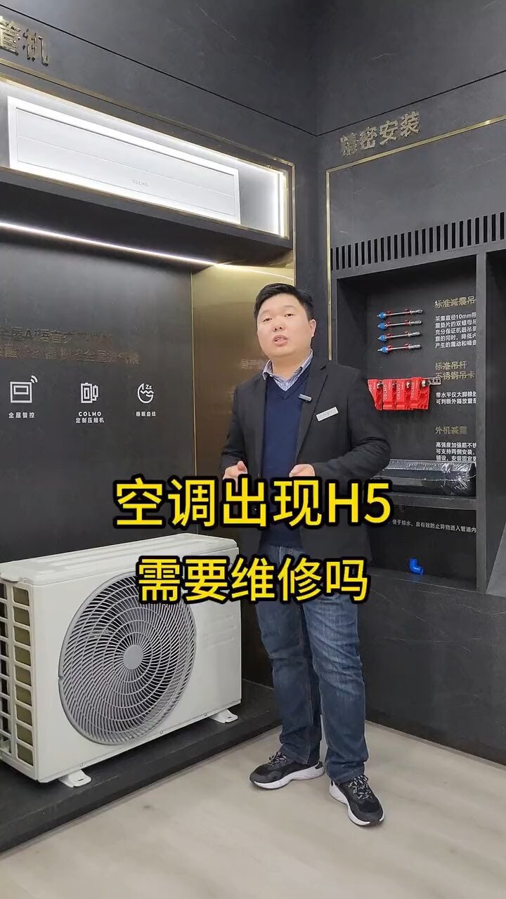 空调制热一会酿成h5
