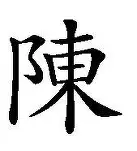 陈艾森为何叫包大人的简单介绍