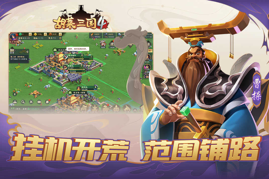 胡莱三国论坛