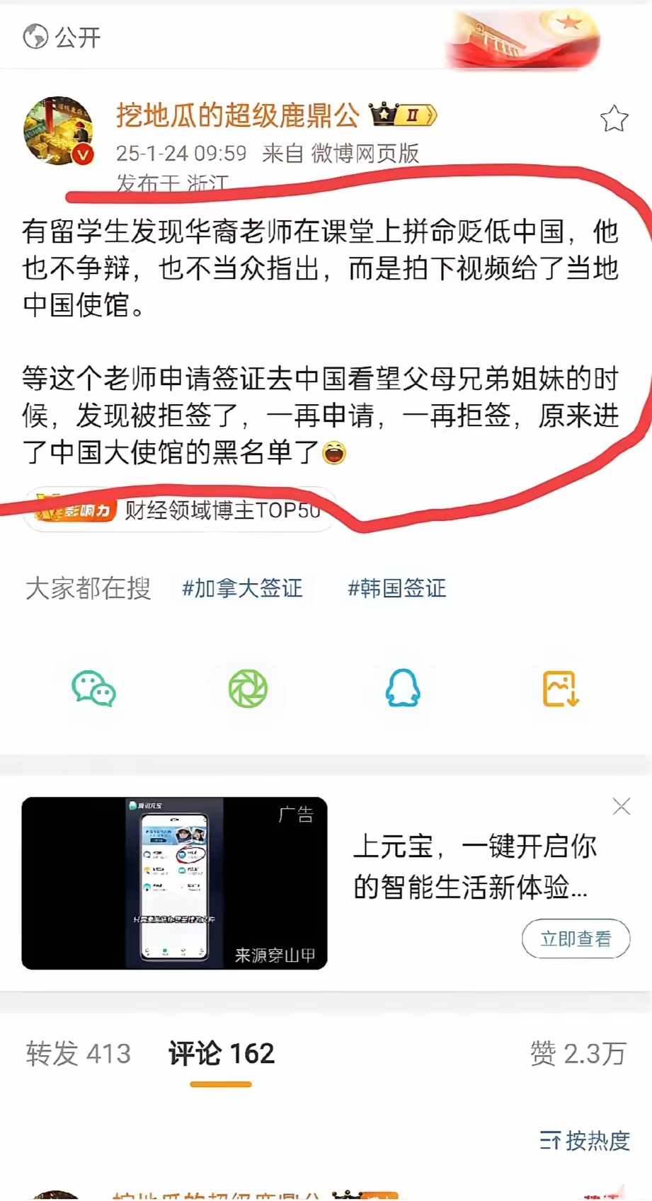 新东方辟谣网传内部座谈信息