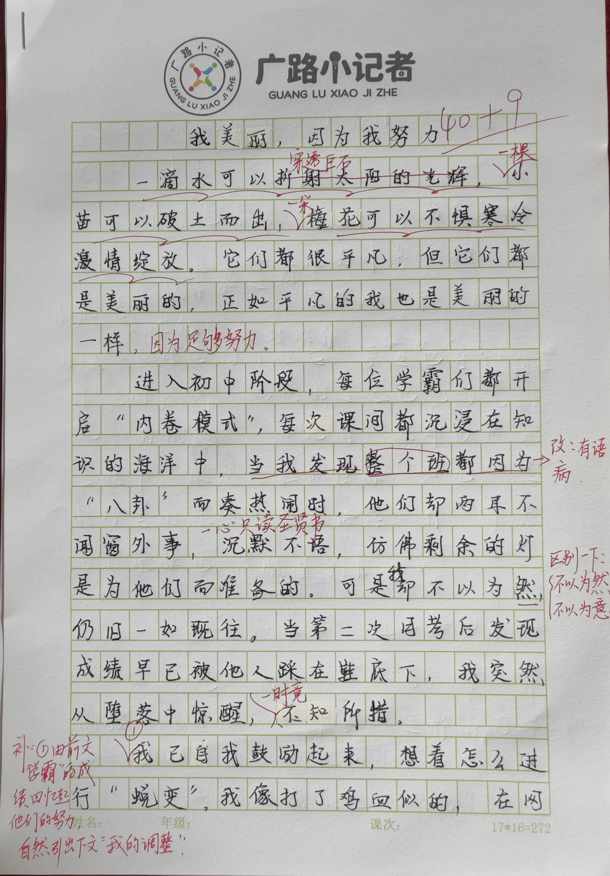 梯子不消时请横着放作文