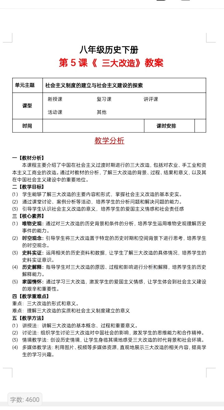 三大改革的内容