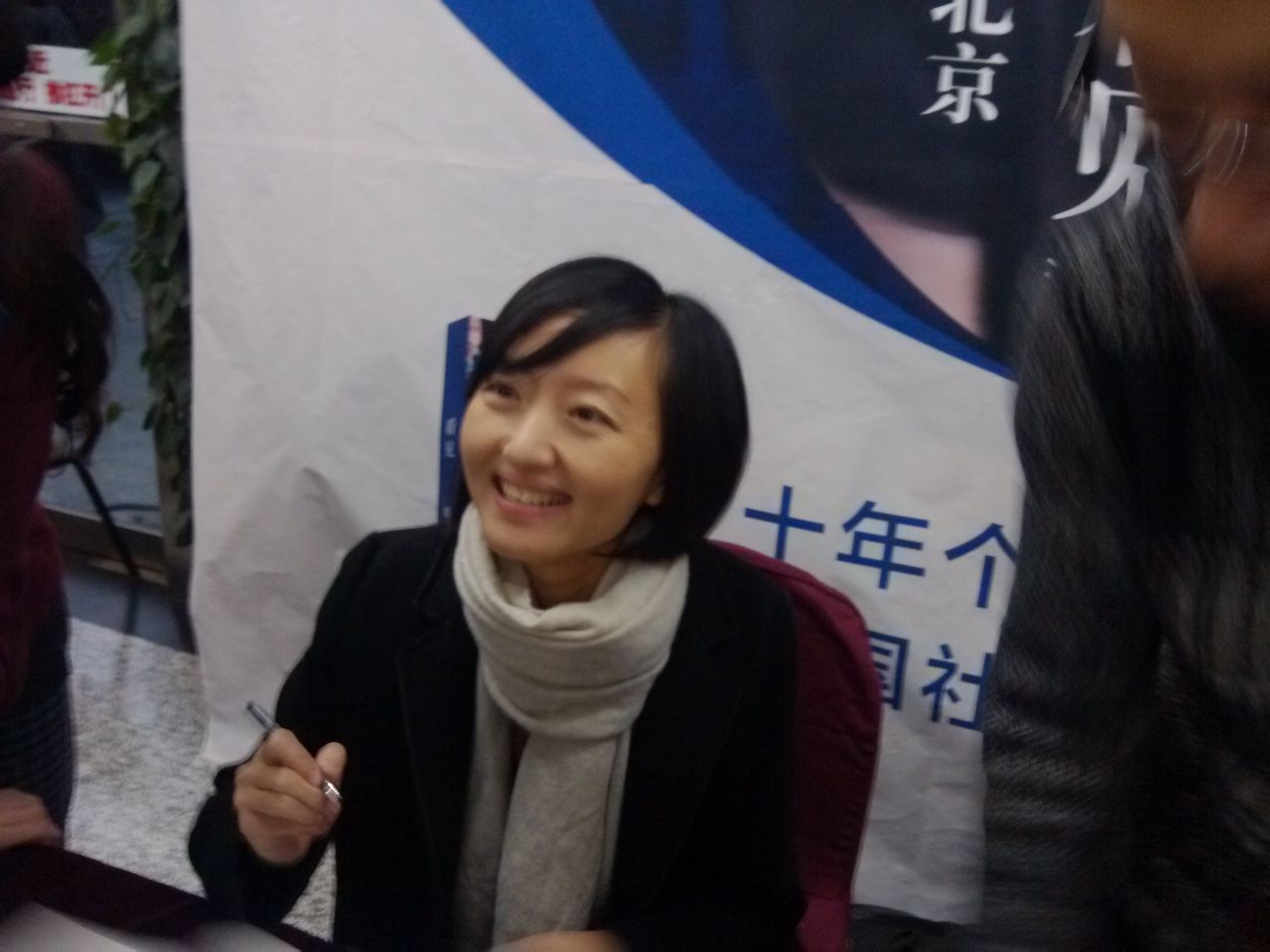 罗永浩的妻子柴静