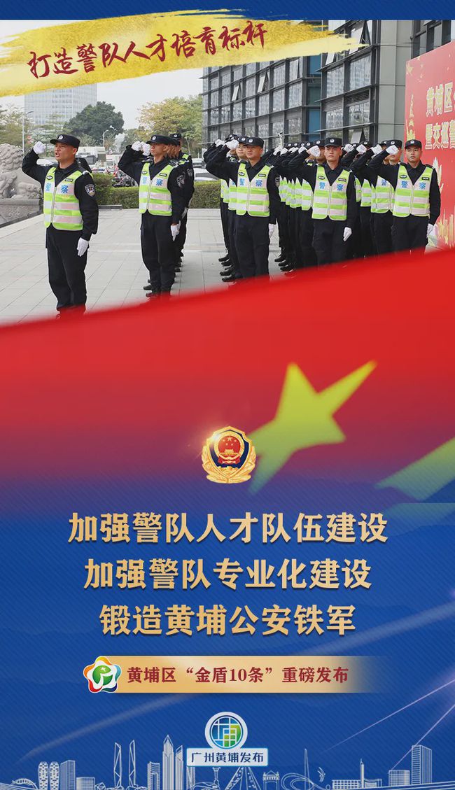 广州公安金盾网