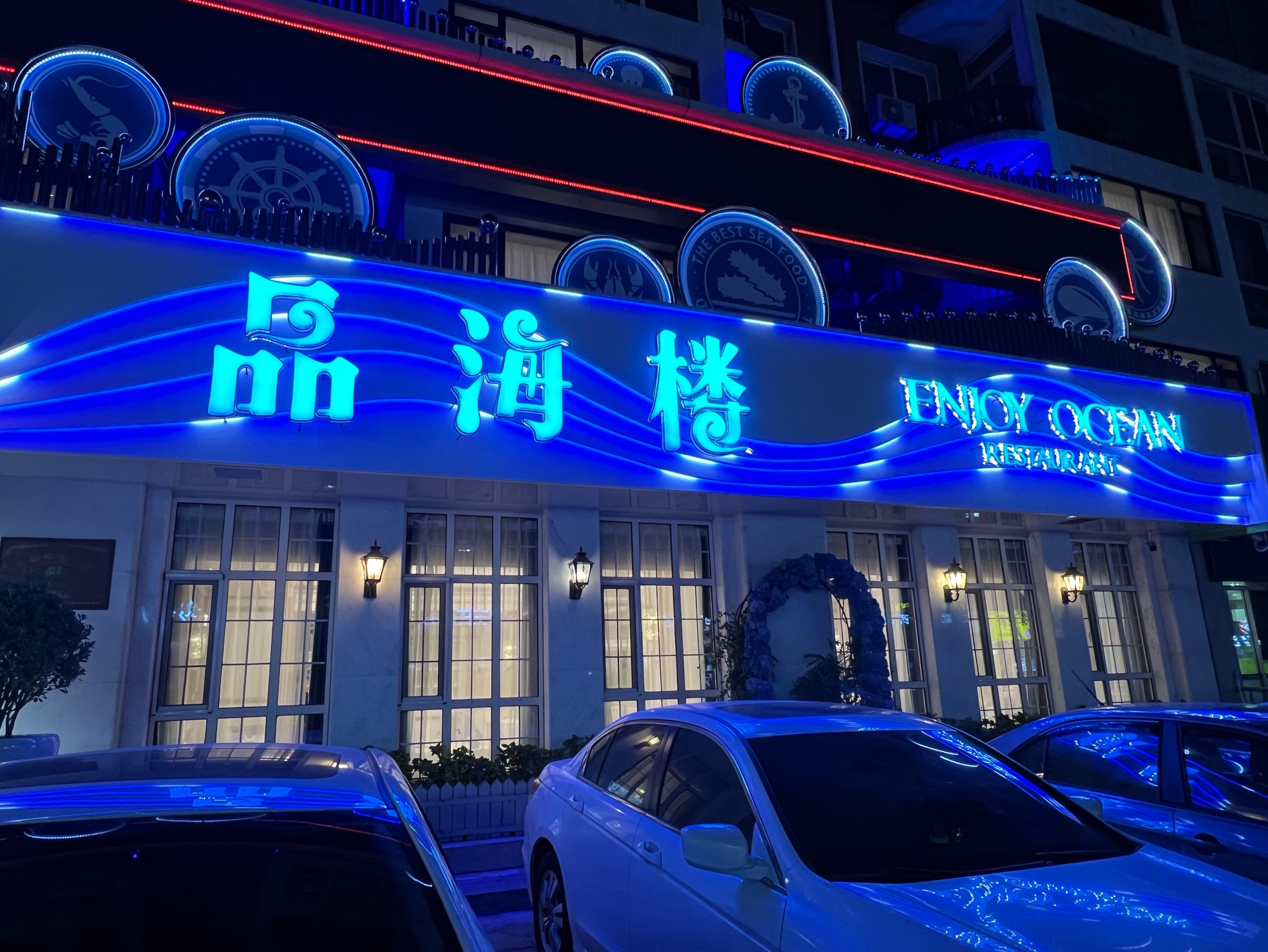无锡天鹏海鲜城