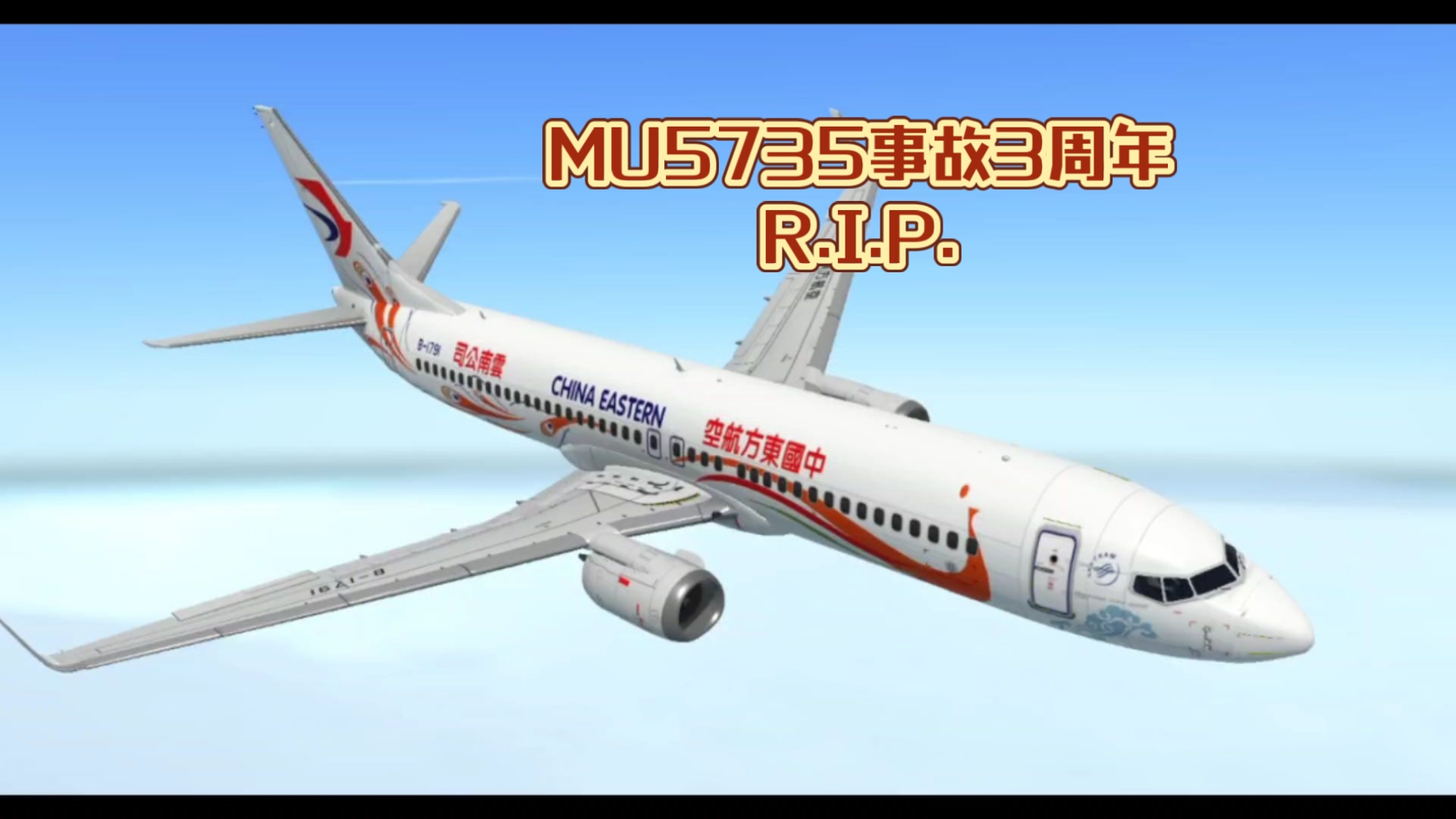 东航空难人员名单
