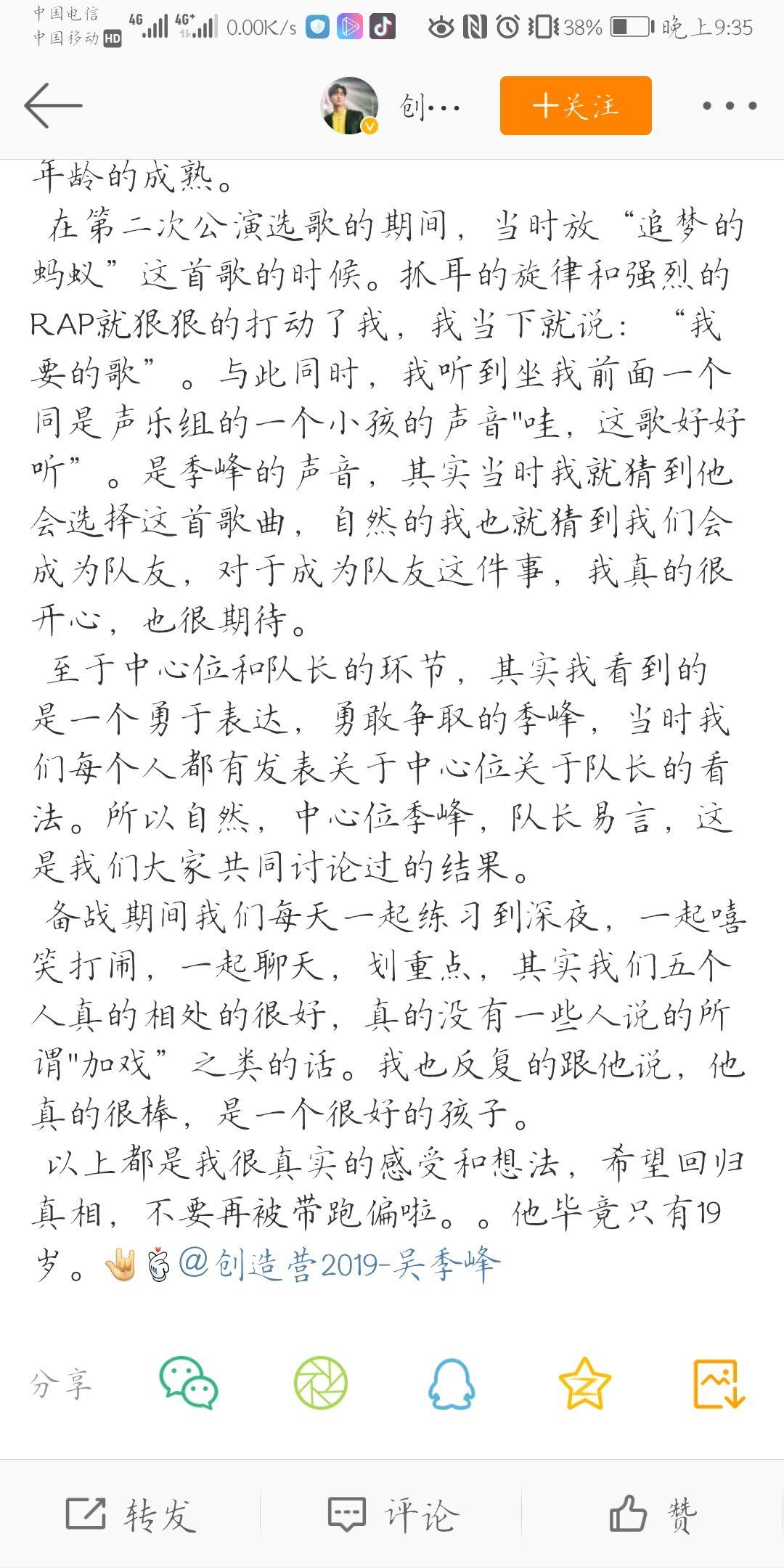 易言为吴季峰发声