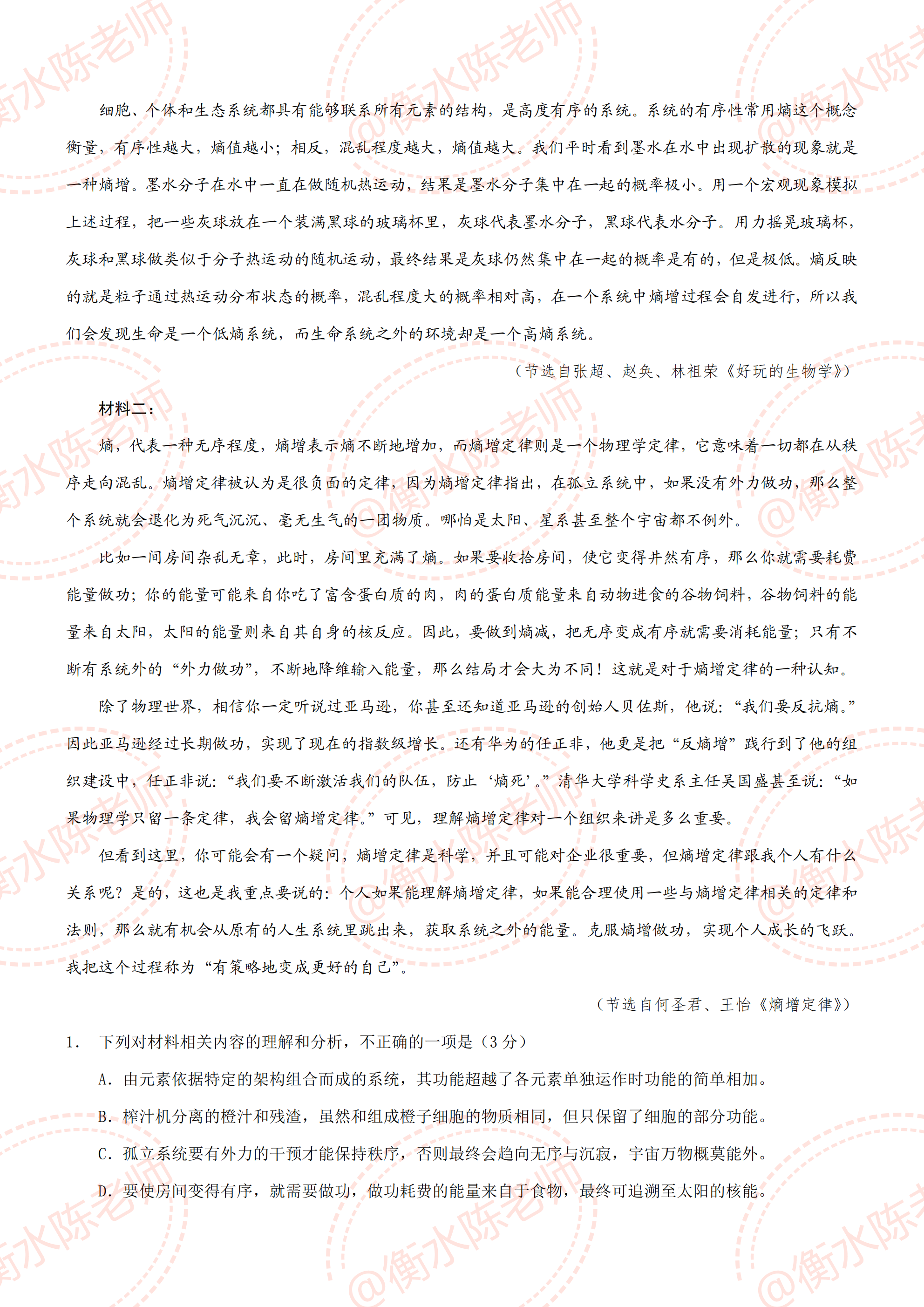 高考押题乐成何体验