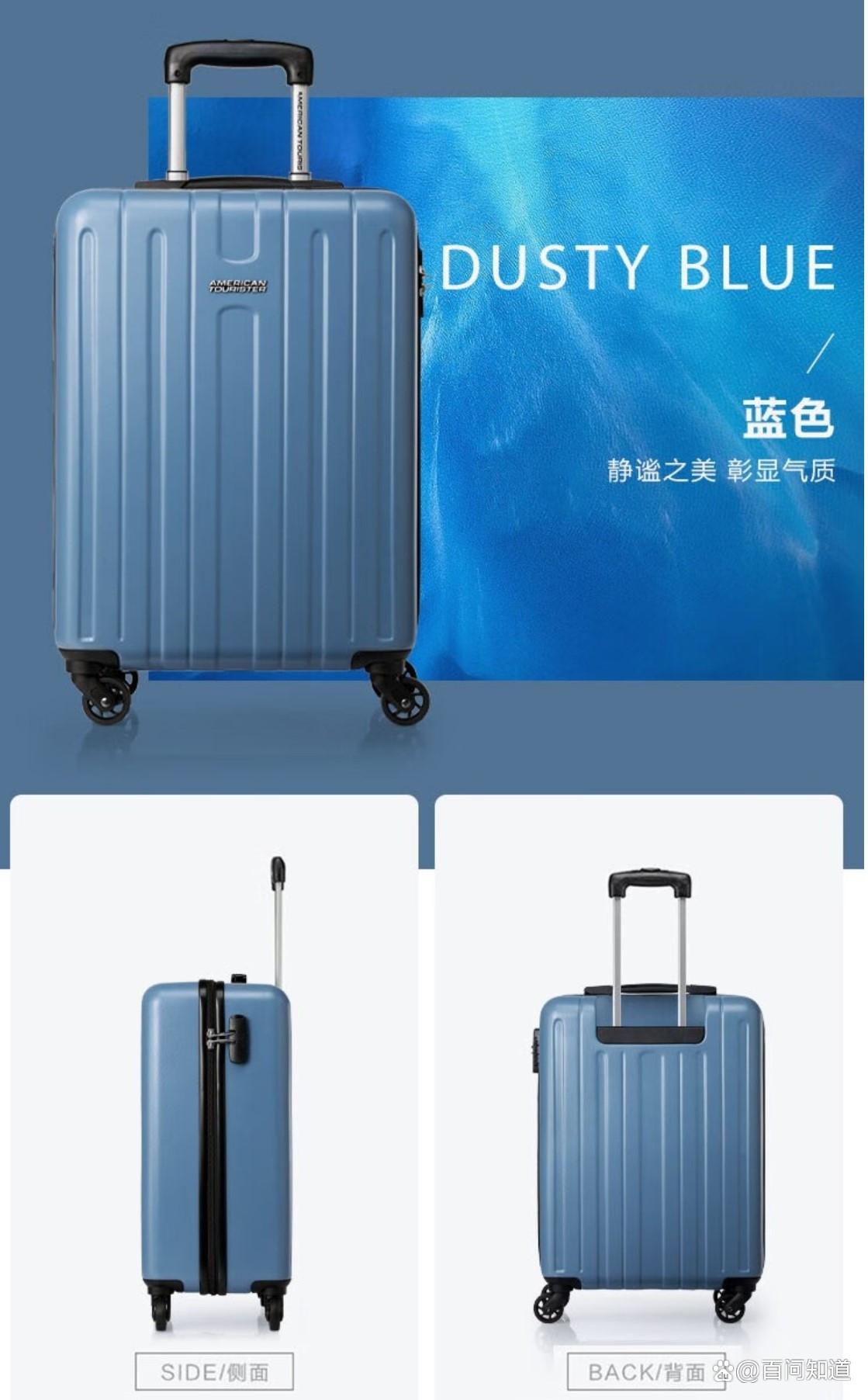 拉杆箱品牌排名
