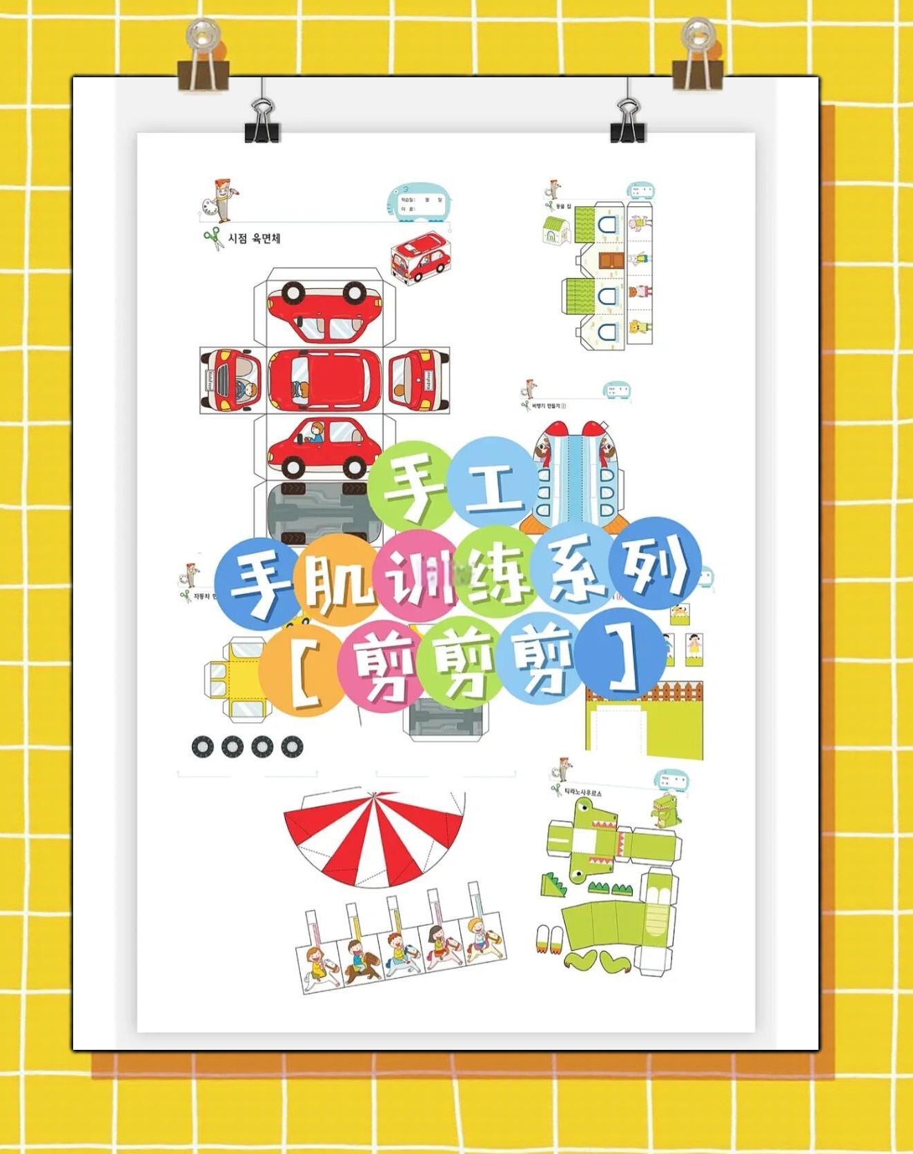剪卡器使用教程