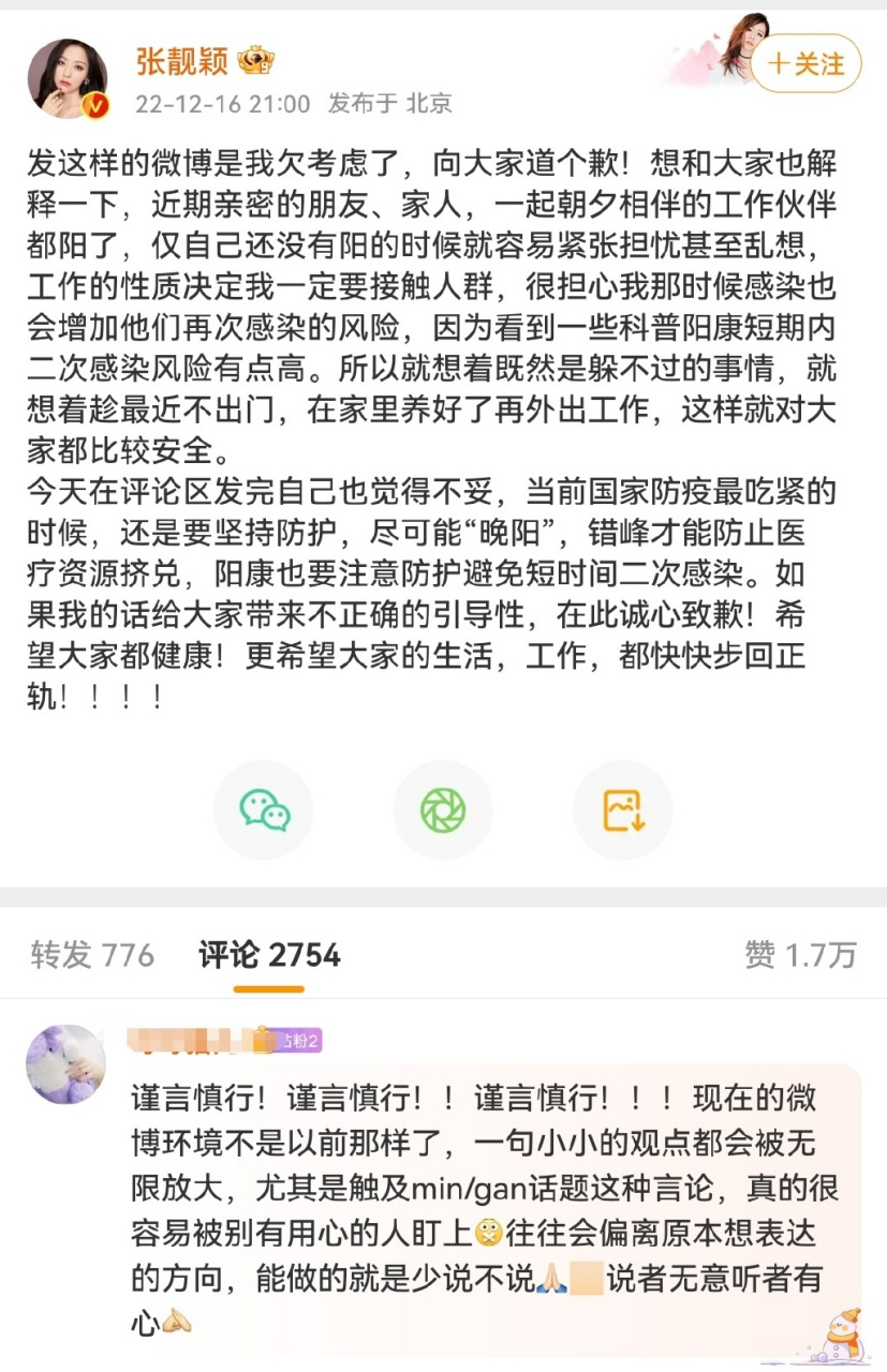 疫情反复多地取消跨年活动