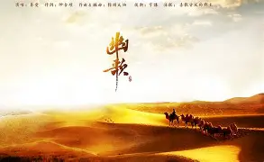 大漠谣什么时候上映
