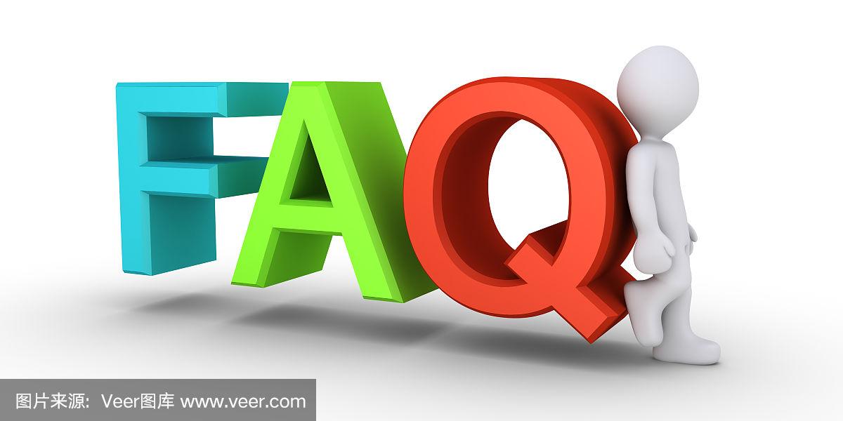 faq是什么意思