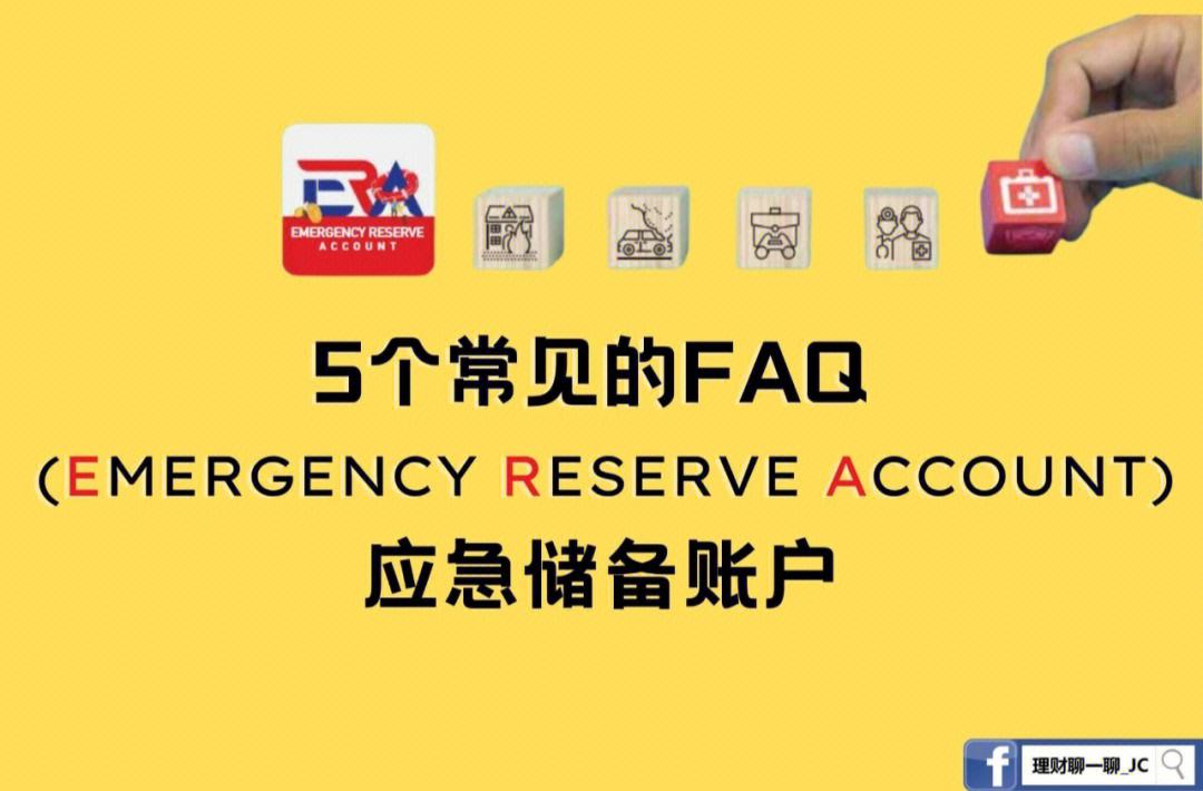 faq是什么意思