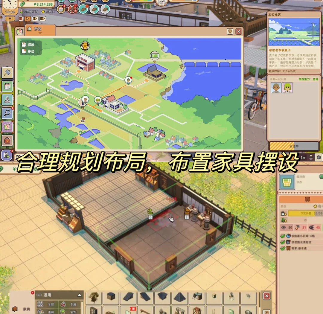 4399梦幻校园