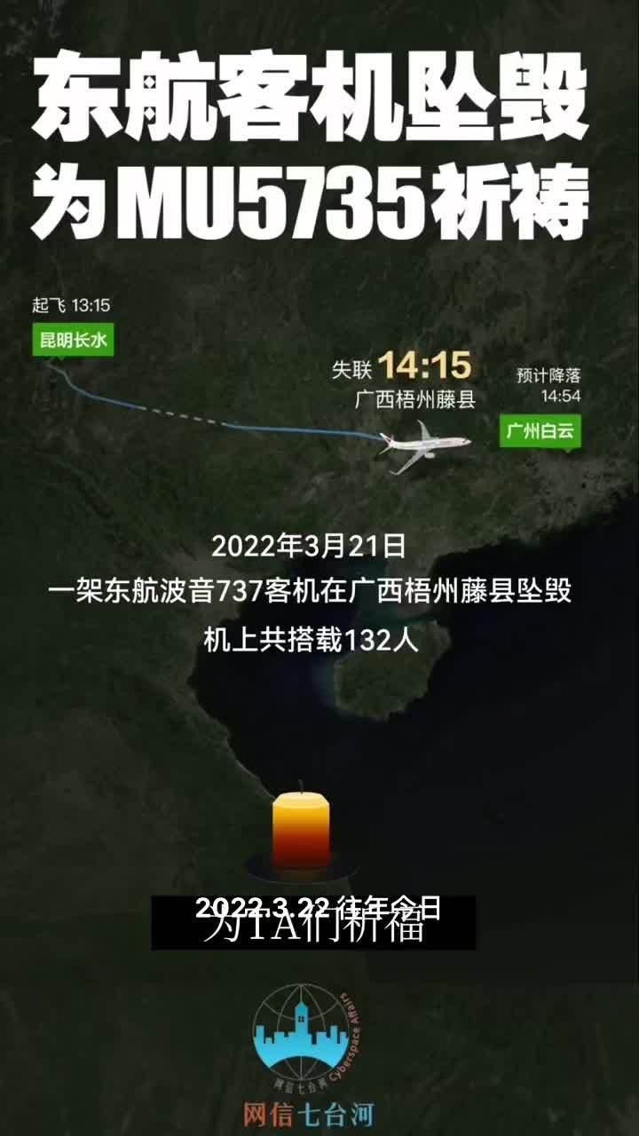 东航MU5735退票搭客发声