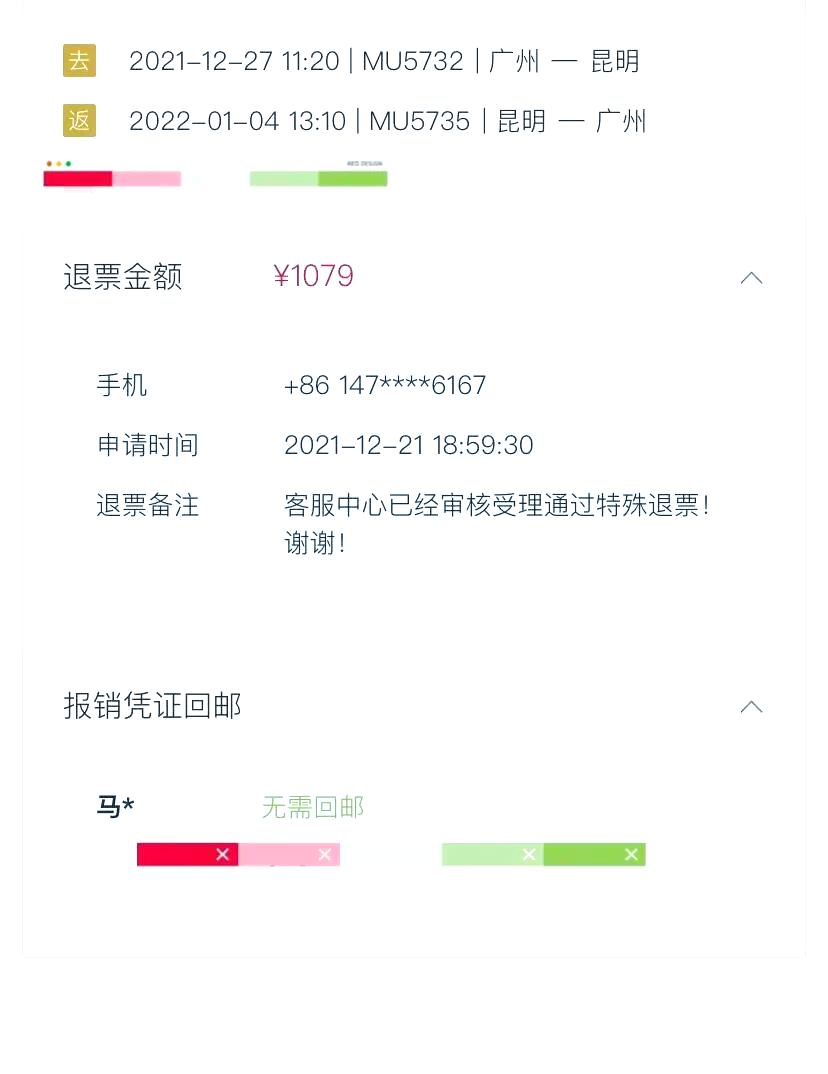 东航MU5735退票搭客发声