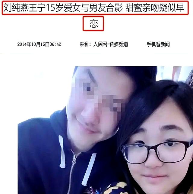 刘纯燕的老公