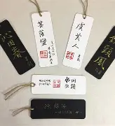 临海老章书签