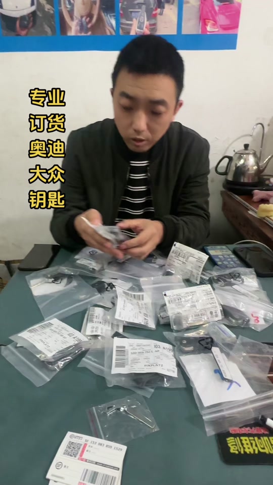奥金尼钥匙