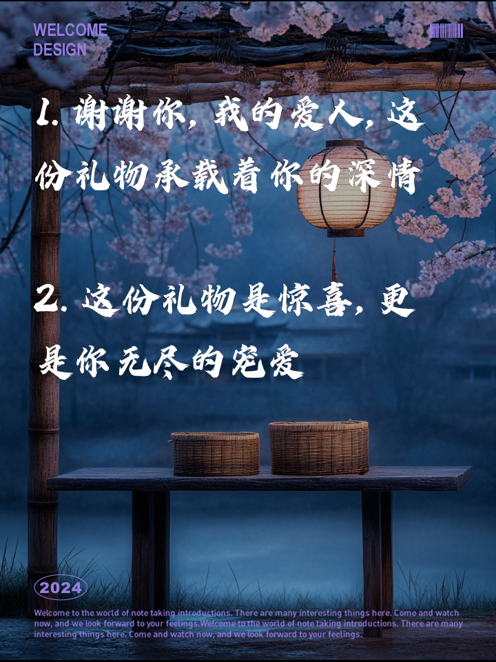 感激老公七夕礼品的句子