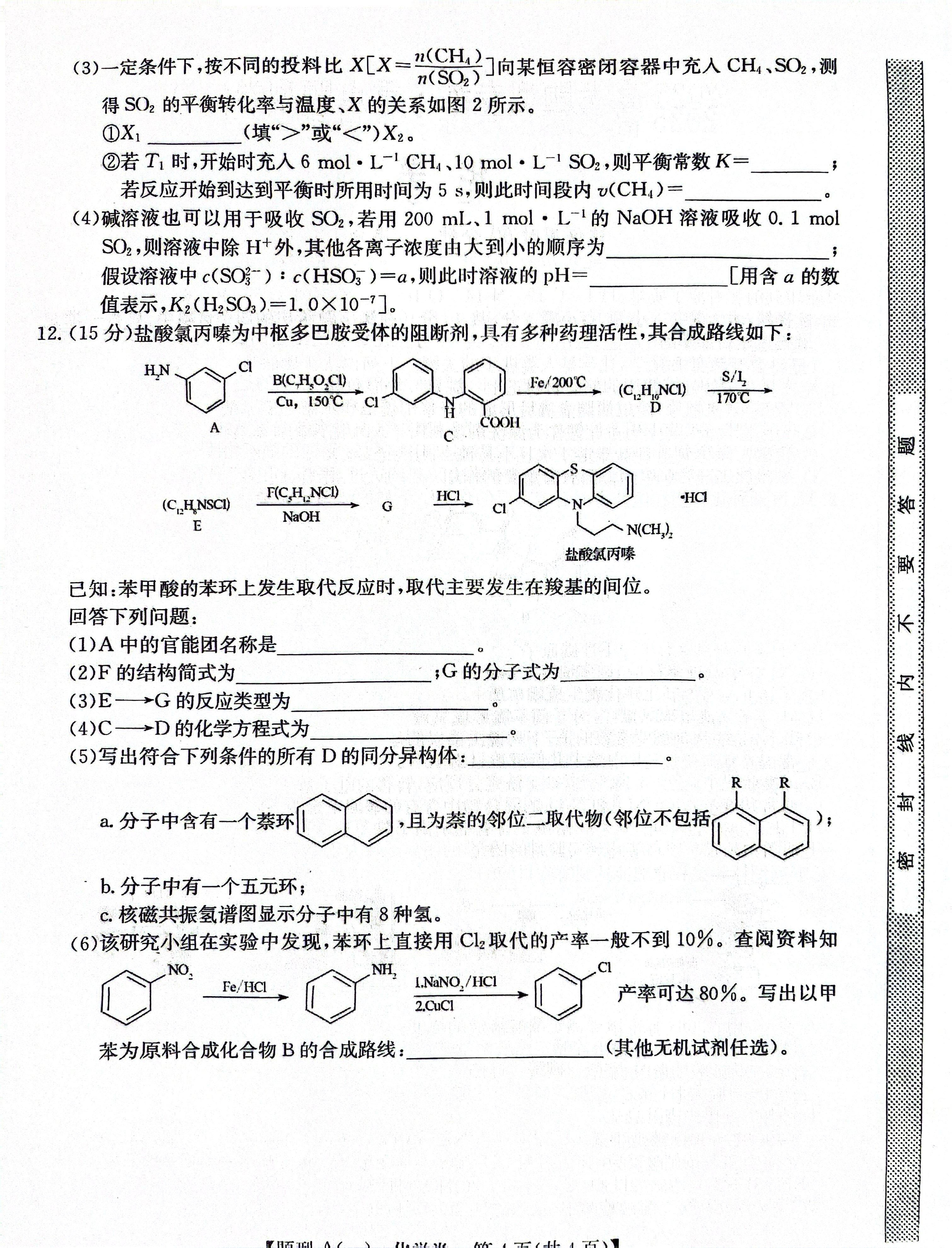 2014广东理综