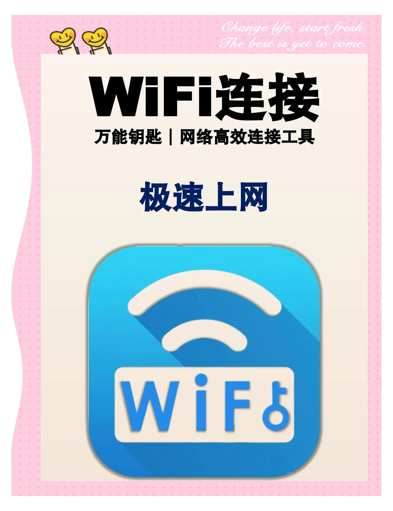 金山毒霸wifi共享