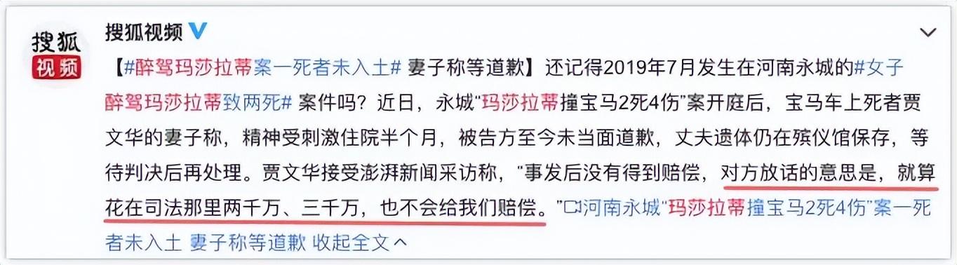 河南玛莎拉蒂女最终判决