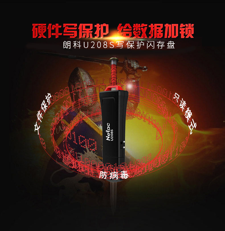 朗科u208