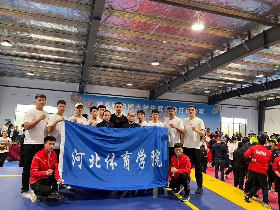 河北体育学院是几本