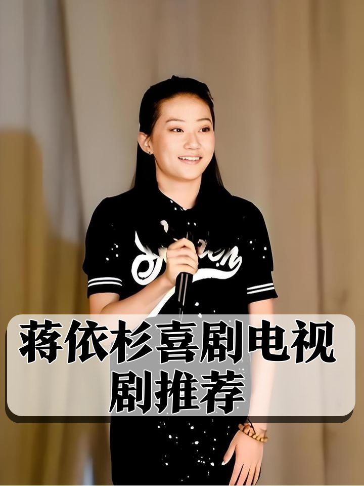 蒋依杉周云鹏