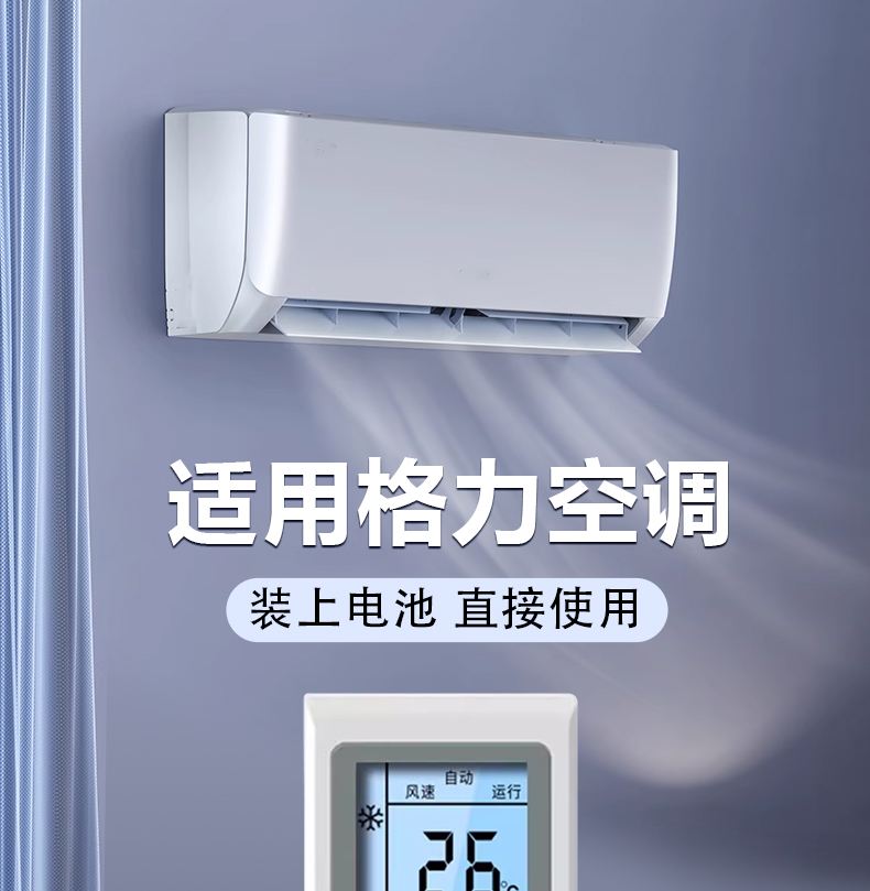格力空调新绿洲